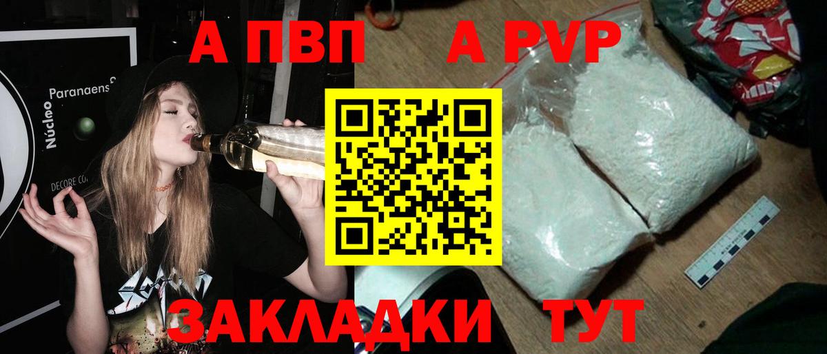 Alpha PVP Crystall Трёхгорный