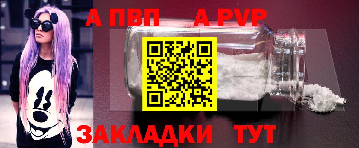 Трёхгорный  А ПВП мука  Вход с VPN  А ПВП СК 