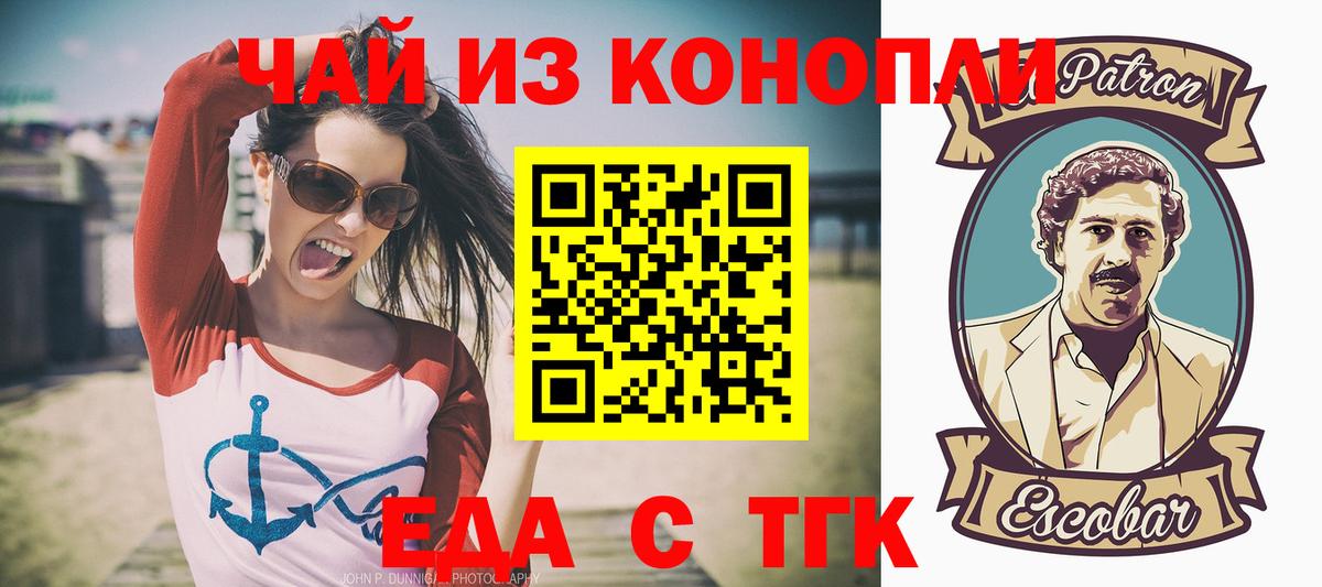 Трёхгорный  Cannafood марихуана  Вход с VPN 