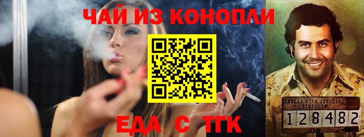 Cannafood марихуана Трёхгорный