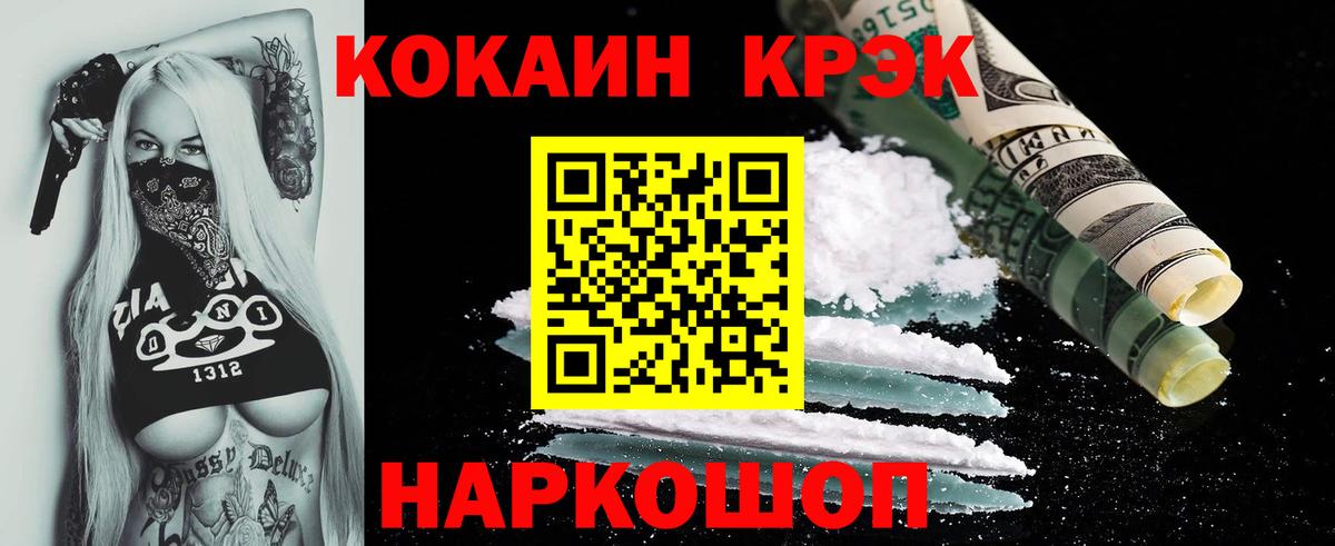 Трёхгорный  Cocaine Fish Scale  КОКАИН  Вход с VPN 