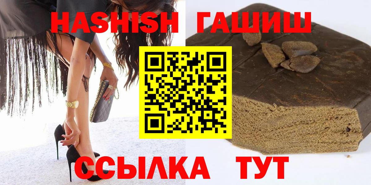 Трёхгорный  Гашиш AMNESIA HAZE  наркошоп  Вход с VPN  ГАШИШ гарик 