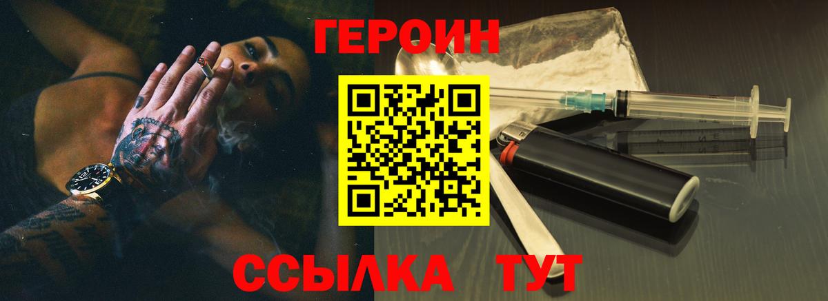 ГЕРОИН гречка Трёхгорный