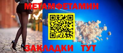 метамфетамин Партизанск