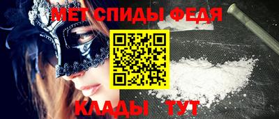 метамфетамин Партизанск