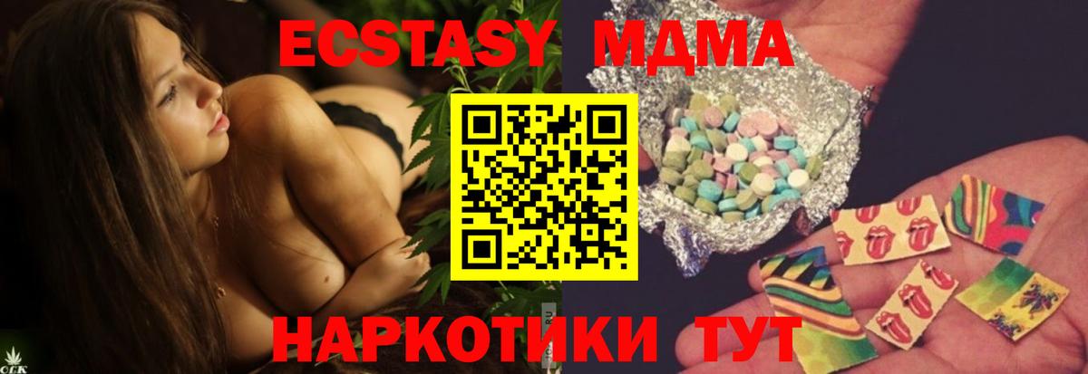 МДМА Molly  Вход с VPN  Трёхгорный 