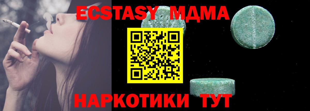 MDMA Molly Трёхгорный