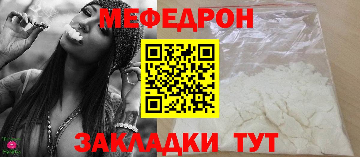 Трёхгорный  МЯУ-МЯУ  Вход с VPN  Мефедрон mephedrone  Меф mephedrone 