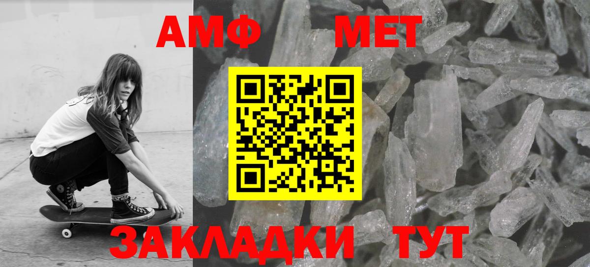 Трёхгорный  Метамфетамин Methamphetamine  Вход с VPN 