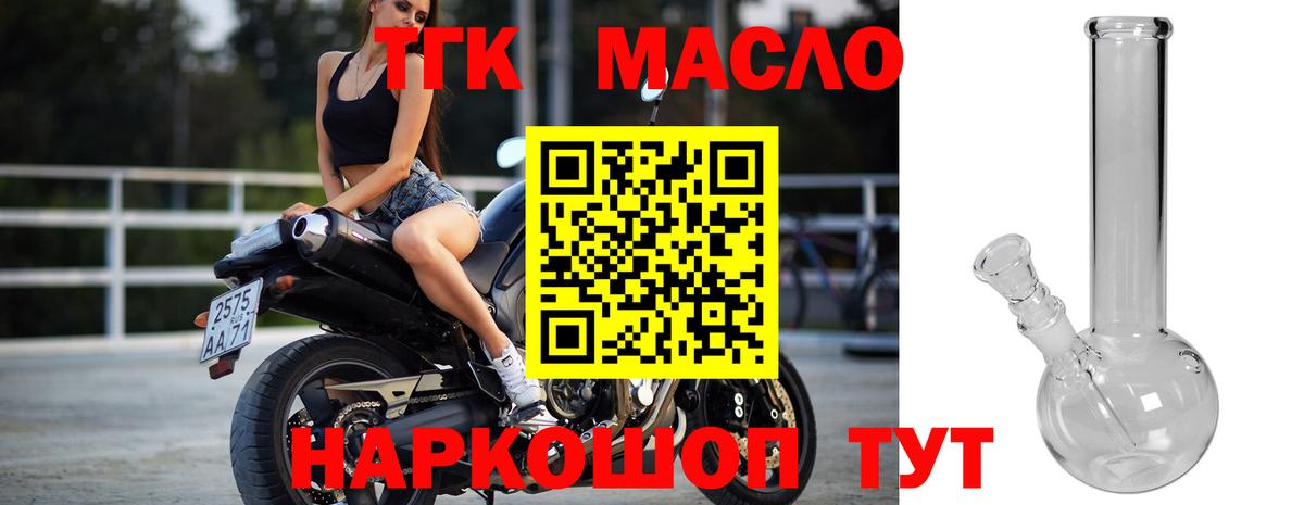 Дистиллят ТГК THC oil  Дистиллят ТГК THC oil  Трёхгорный  Вход с VPN 